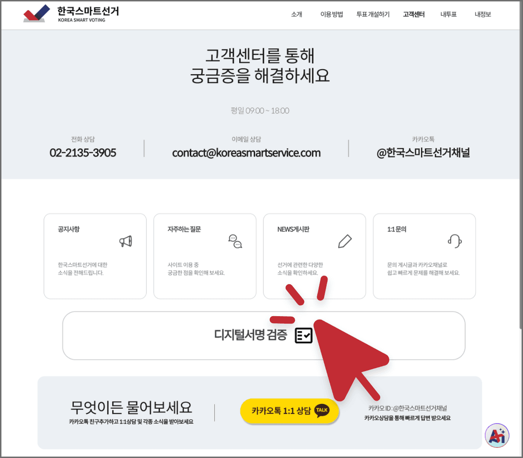 디지털서명검증