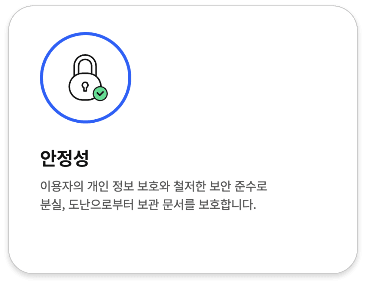 안정성