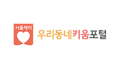 우리동네키움